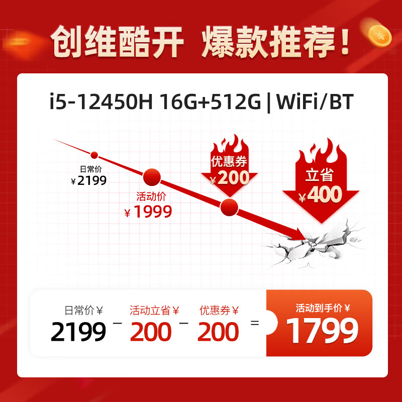 酷开 创维电脑 八核商用办公台式电脑主机（12代酷睿i5-12450H 16G 512G 双频WiFi 蓝牙）