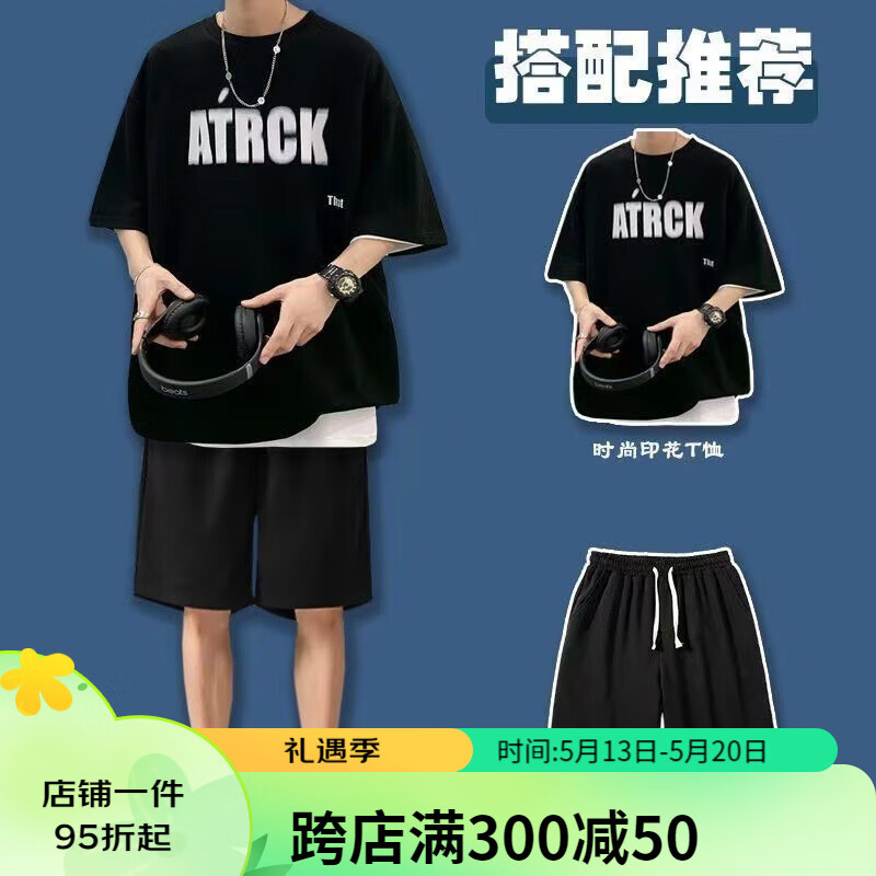 aoji)夏天男装套装短袖t恤搭配一套帅气衣服初中生青少年休闲运动夏季