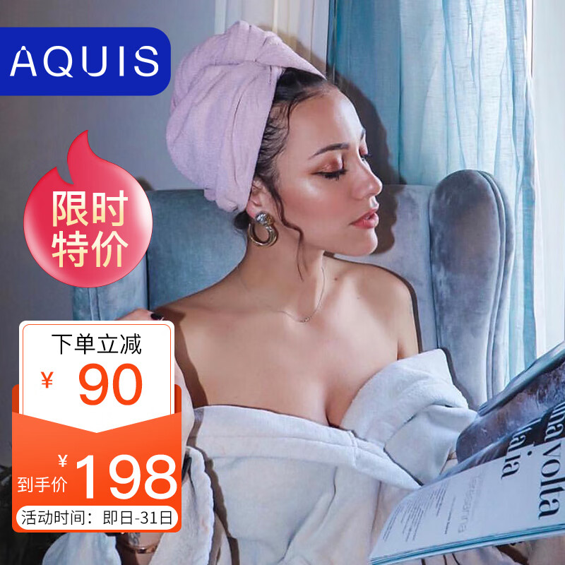 AQUIS美国黑科技干发帽吸水护发包头毛巾Lisse干发帽烟粉色25*74cm