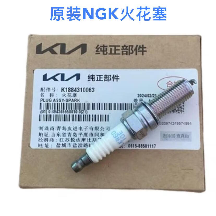 适配现代起亚悦纳新瑞纳焕驰k2kx1kxcross原装火花塞