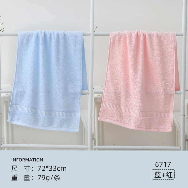 洁丽雅纯棉毛巾吸水全棉家用100%棉洗脸巾成人不掉毛儿童男女士面巾 粉1蓝1【6717款100%棉】 2条
