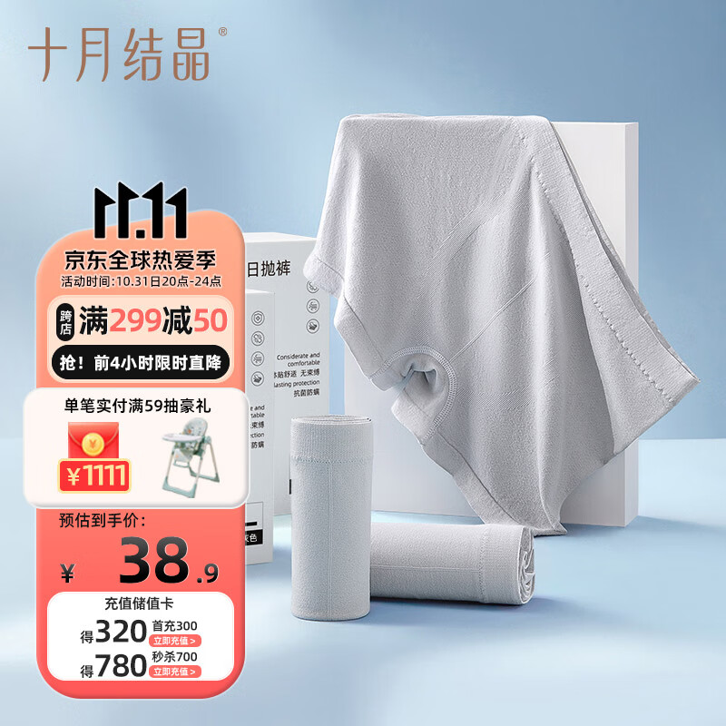 十月结晶一次性内裤男士无缝抑菌出差旅游行陪产短裤日抛免洗灰色两盒XL码高性价比高么？