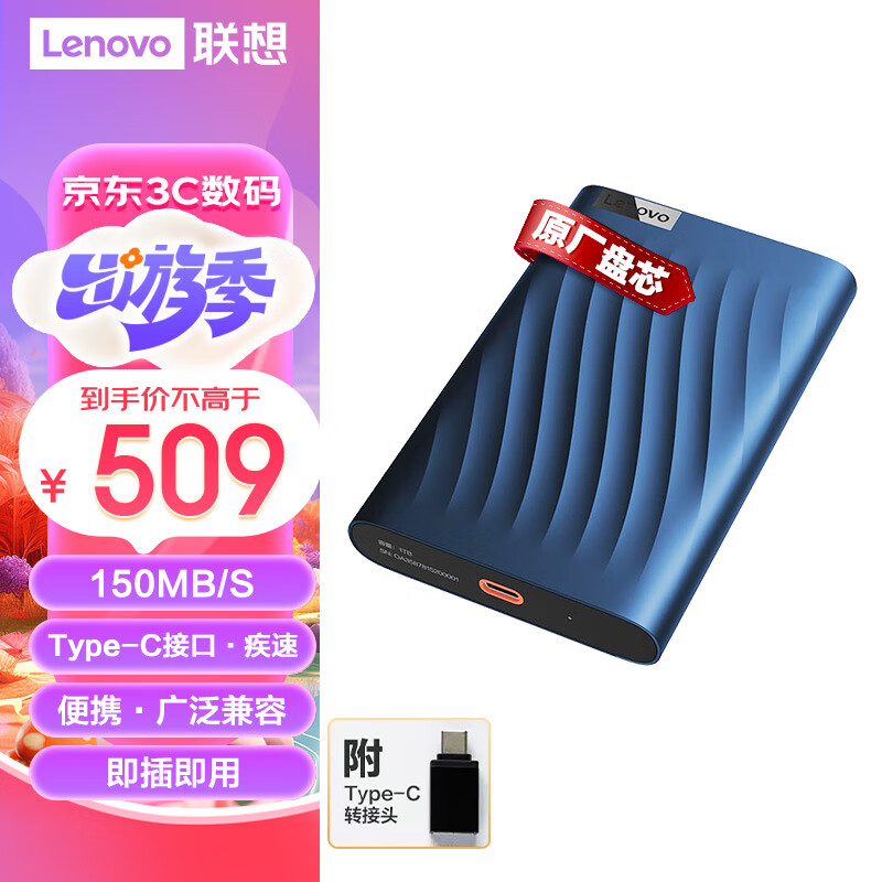 联想（Lenovo）2TB F309 Lite移动硬盘机械硬盘 手机直连 Type-C高速传输便携小巧稳定耐用 星海蓝