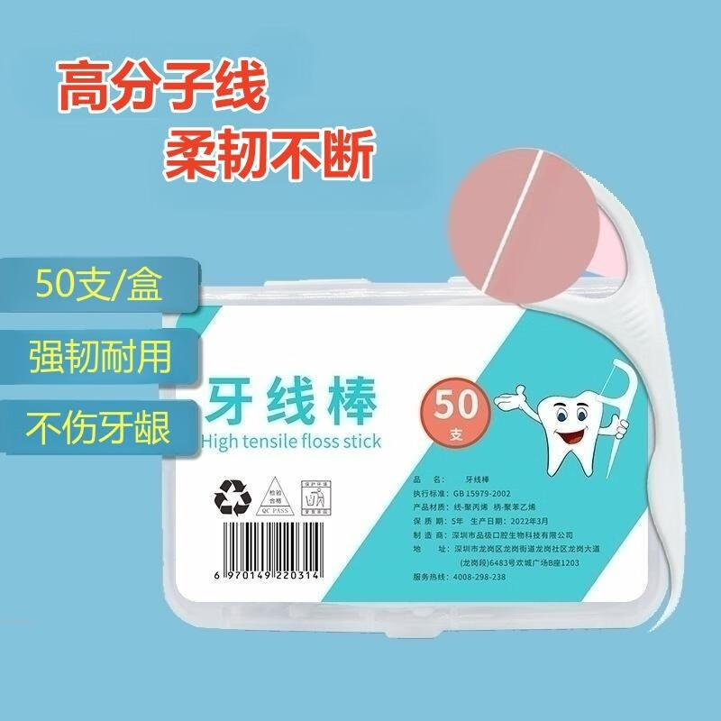 OWI牙线50支/盒装超细牙线棒家庭装塑料牙线扁线便携高性价比高么？
