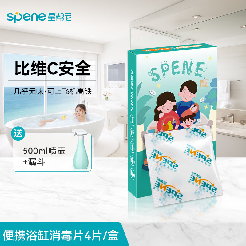 �ǰ������оƵ���Ȫԡ�׳�ר��ˮ��ɱ����Яʽ�����������Ƭ ԡ������Ƭ-4Ƭװ 35Ԫ