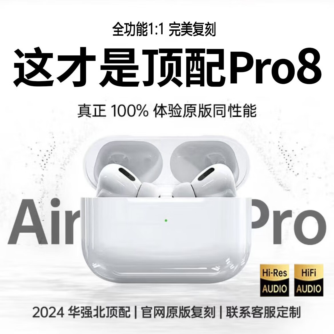 天际流【官网顶配版Pro8】苹果蓝牙耳机无线Air主动降噪适用iphone16/15/14/13五代ios入耳式运动 顶配全功能【ANC双重主动降噪】 【空间音頻+入耳检测+三真电量】