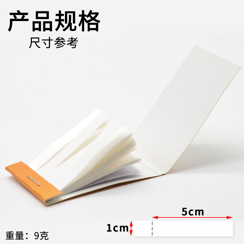 酚酞试纸80张1本化学实验耗材实验用品中学教学仪器