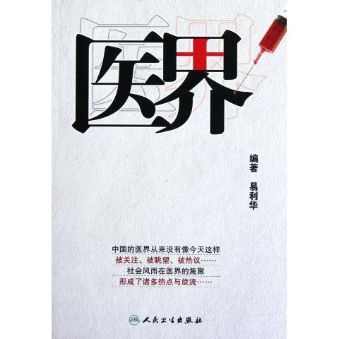 遇见美好的自己 琳达·亚当斯(linda adams) 著,张百顺 译【正版】