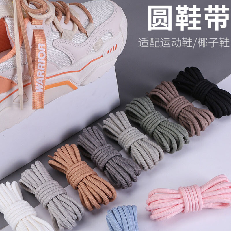 dwayne 椰子鞋带350原装满天星天使黑700奶油冰蓝圆形鞋带5cm加粗老爹