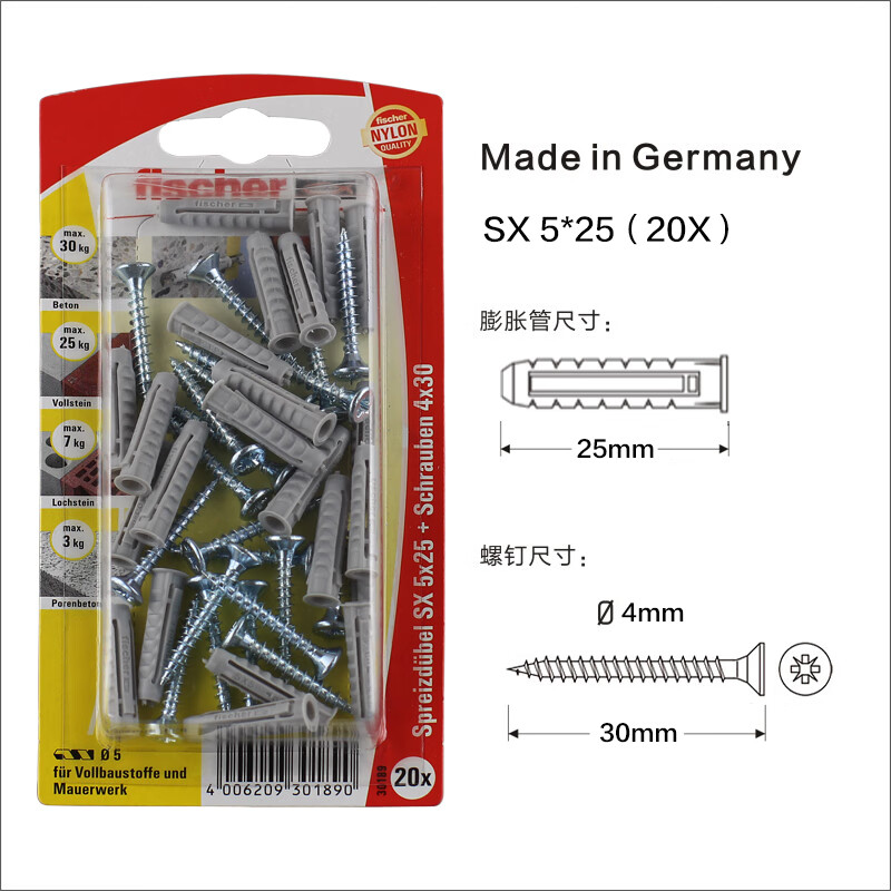 慧鱼尼龙锚栓塑料膨胀管sx轻质砖砌块石膏板6mm-10mm膨胀螺丝 sx5*25