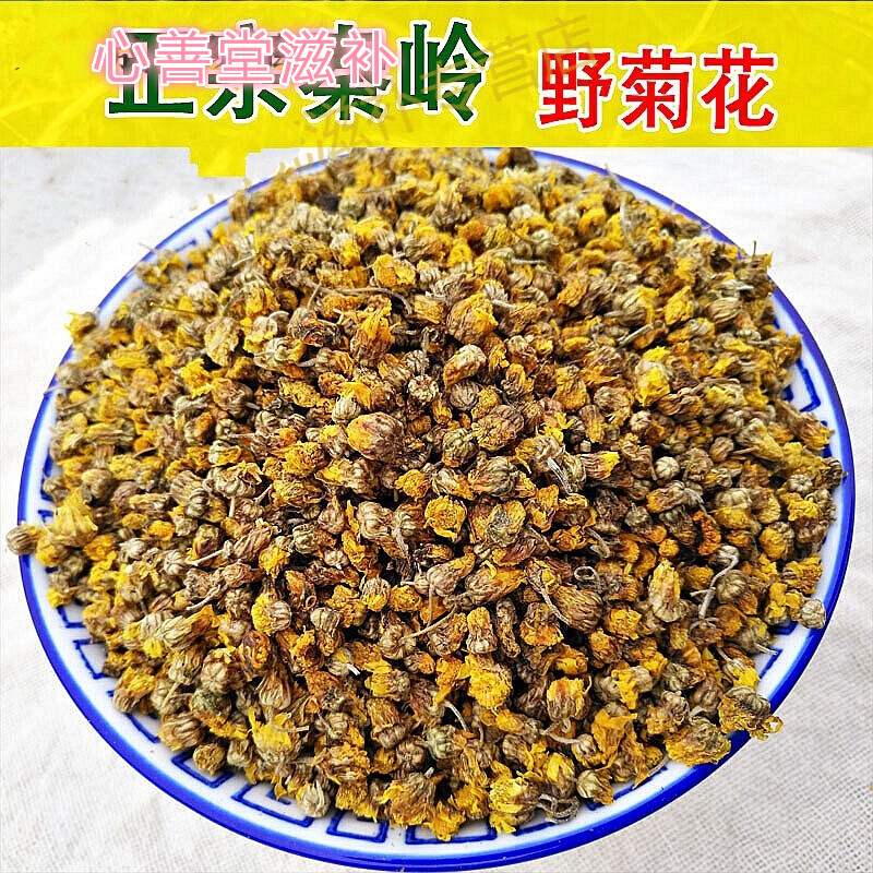 野菊花菊花茶秦岭菊花胎菊清心日月目小黄菊花野菊花茶 250g