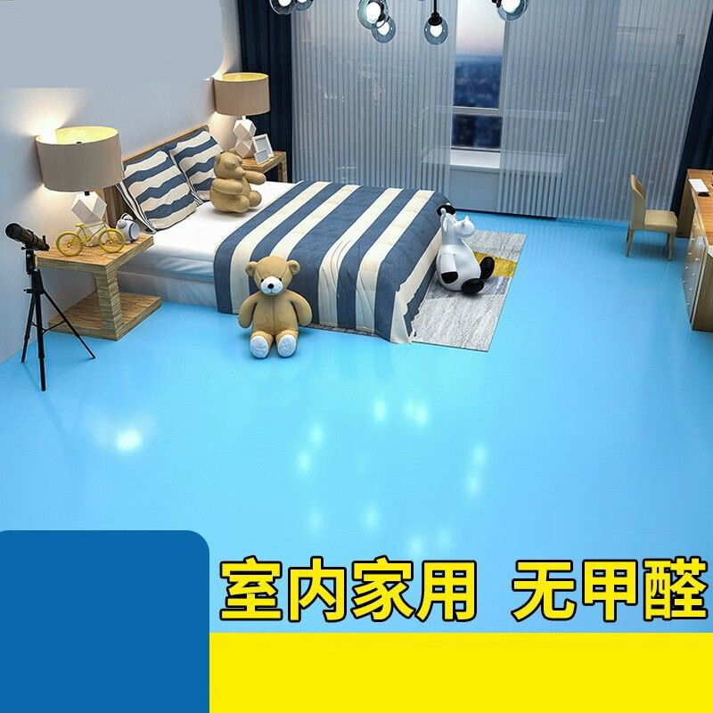 扑哩扑剌家用室内水性地坪漆耐磨水泥地面漆地板漆卧室客厅树脂油漆