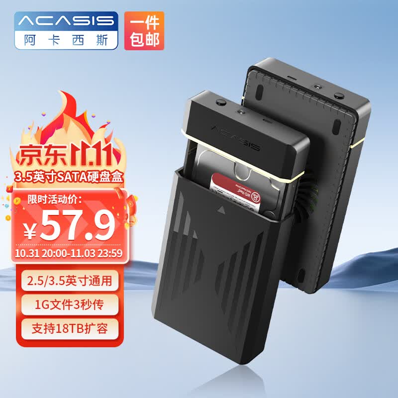 阿卡西斯 USB3.0移动硬盘盒 3.5英寸SATA串口台式机笔记本电脑外置固态机械硬盘存储盒子EC-5351C使用感如何?