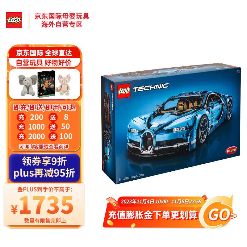 乐高（LEGO）积木 机械组42083 布加迪威龙 16+成人玩具收藏情人节生日礼物属于什么档次？