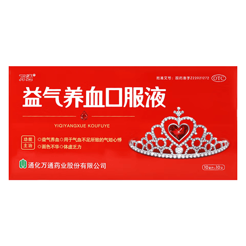 万通 益气养血口服液 10ml*10支*5盒