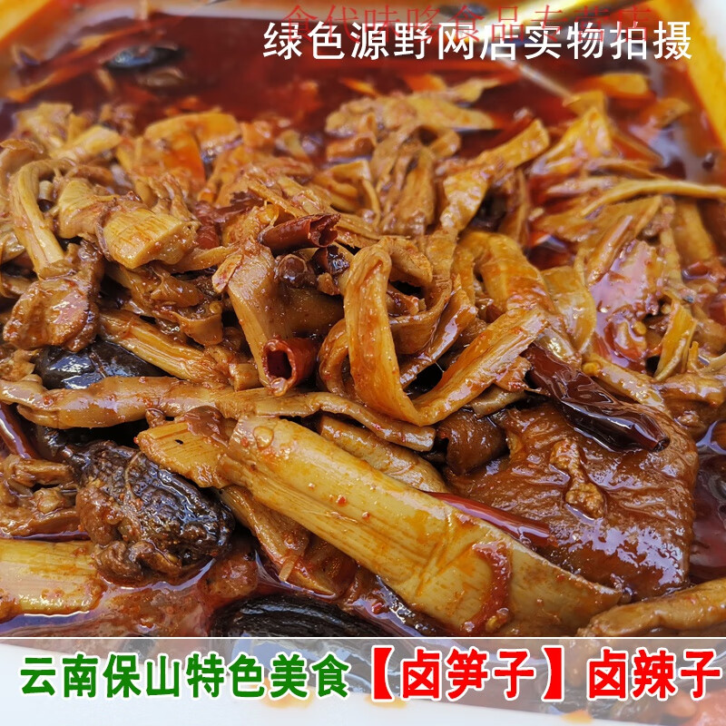 千畅安云南保山特色农产品美食 农家味酸卤辣子卤酸笋子500克a