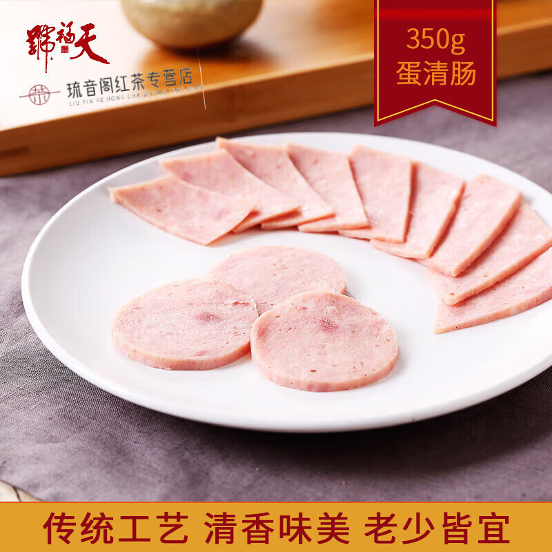 天福号蛋清肠熟食即食速食真空包装猪肉小香肠预制菜菜肴北京特产