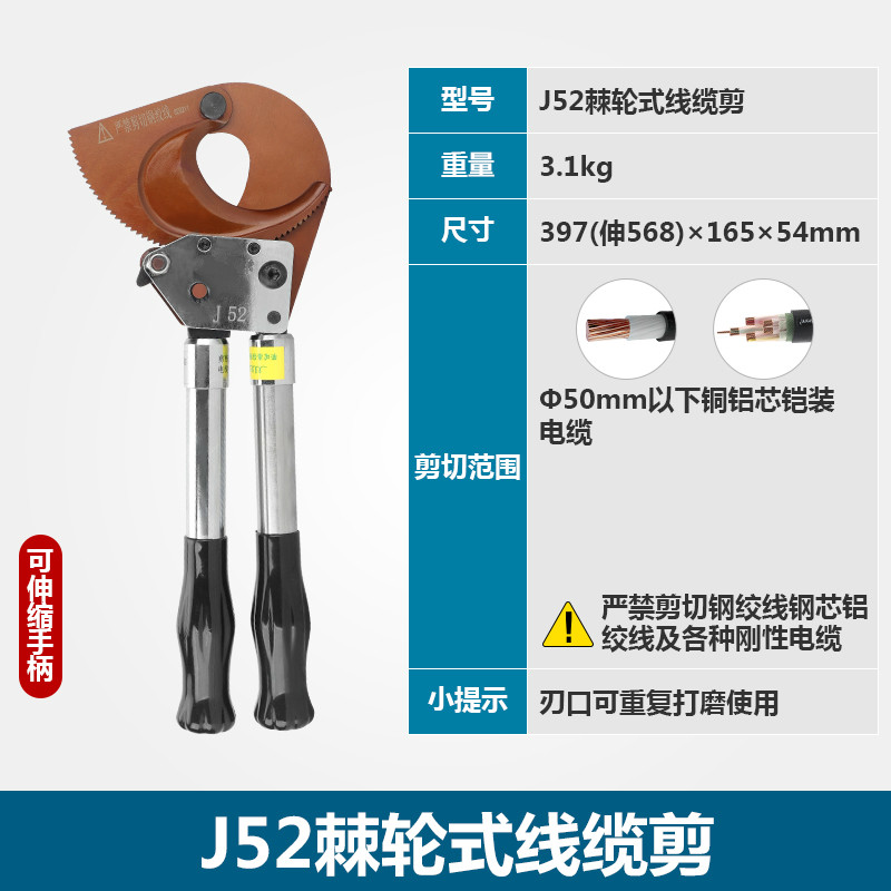 仁聚益剪断线钳铠装剪 棘轮式钢芯绞线液压剪 j52剪直径52mm以下铠装