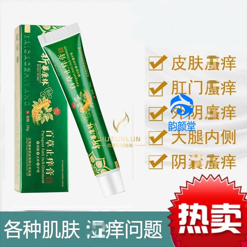 恩芙肤美软膏恩夫芙美恩肤美百草乳膏官方克洛分芬