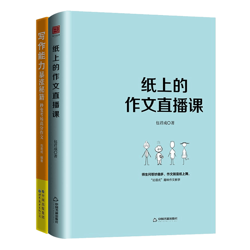 作文历史价格走势助手|作文价格比较