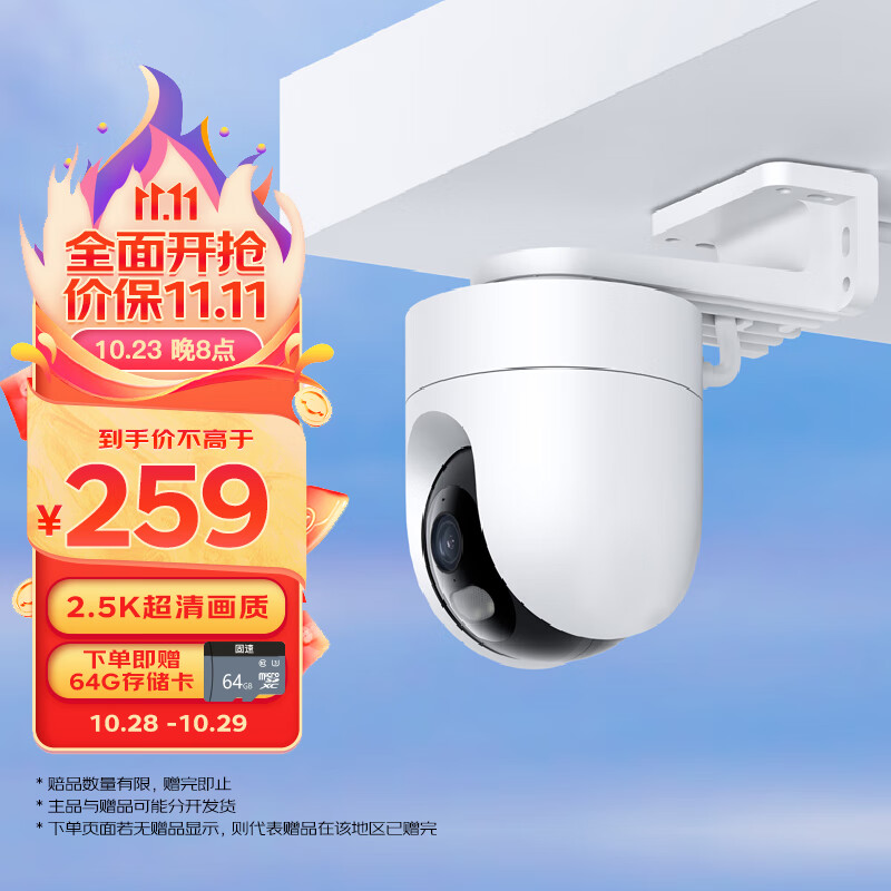 小米室外摄像机CW400 家用监控摄像头 400万双云台版 2.5K全彩夜视  AI人形侦测 声光警报 防尘防水 双向语音高性价比高么？