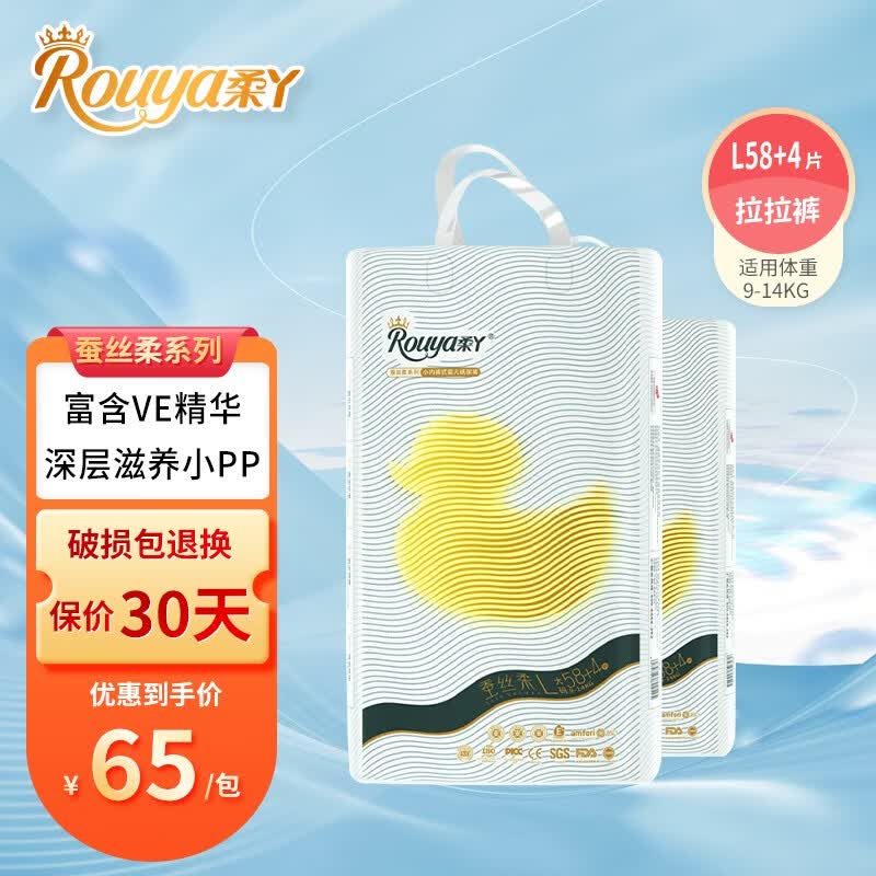 柔丫蚕丝柔系列拉拉裤全包型宝宝一体学步裤超薄干爽透气婴儿成长裤 蚕丝柔拉拉裤L码(58+4片)9-14kg怎么样,好用不?