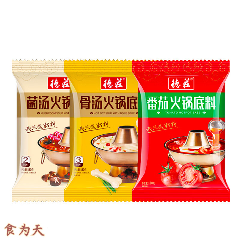 德莊火鍋底料鴛鴦鍋調料家用菌湯骨湯番茄清湯鍋底不辣煲湯料 番茄火鍋底料180g*3袋