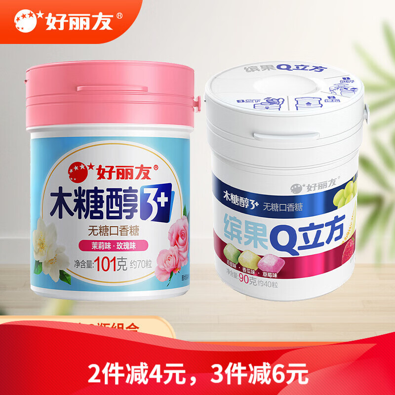 好丽友木糖醇口香糖清新口气无糖接吻糖大瓶装罐桶装盒装随身糖果