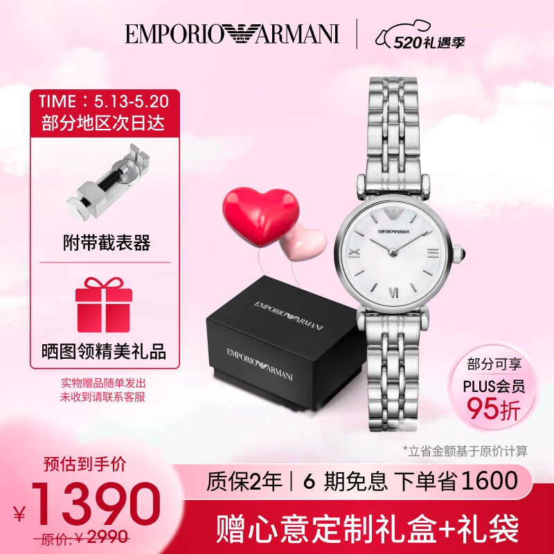 安普里奥·阿玛尼（Emporio Armani）手表女贝母表盘简约石英表送女生女友520情人节礼物母亲节AR1763