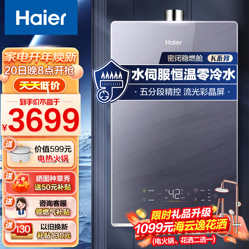 对比海尔KN5燃气热水器评测怎么样? 热推荐插图