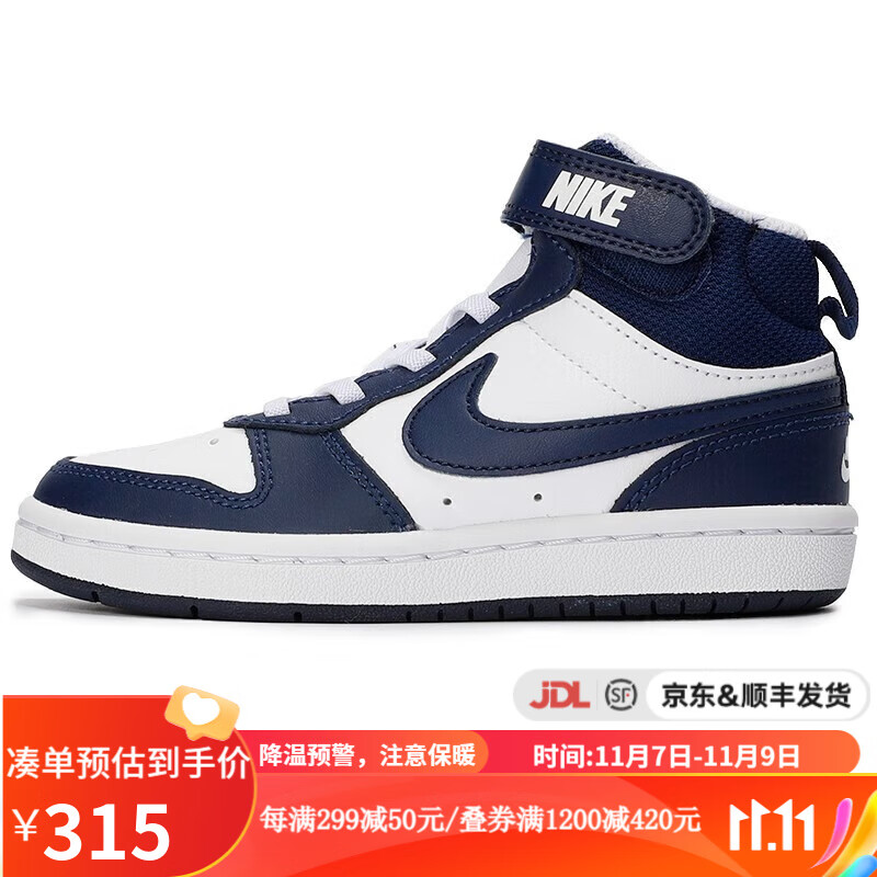NIKEyykids COURT BOROUGH MID 2 (PSV)儿童休闲运动鞋 CD7783-107 31怎么看?