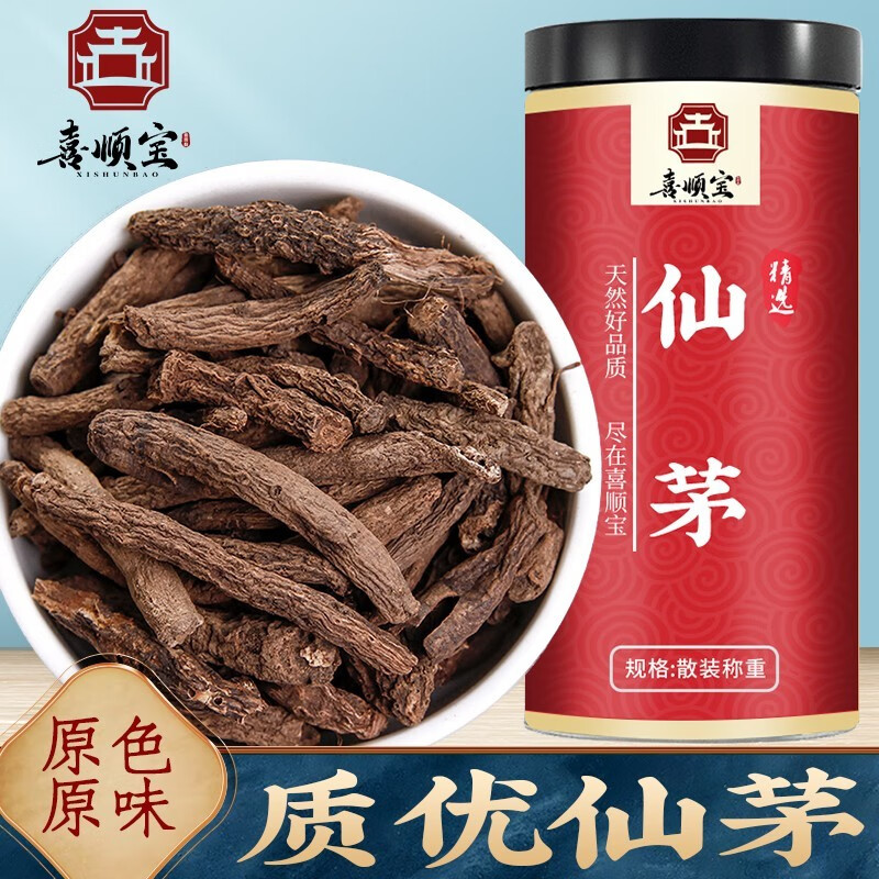 喜顺宝仙茅中药材独脚仙矛泡水泡茶泡酒 仙茅100g/罐