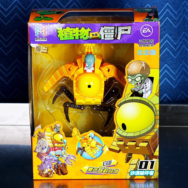 三合一2624大嘴花座驾变形男孩 植物大战僵尸-沙漠破坏者 2601
