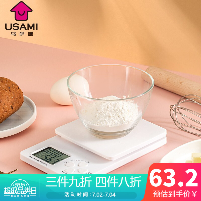乌萨咪（USAMI）日本家用高精度厨房电子秤烘焙小克中药蛋糕精准烘培食物秤带计时器电子秤 带计时器功能电子秤