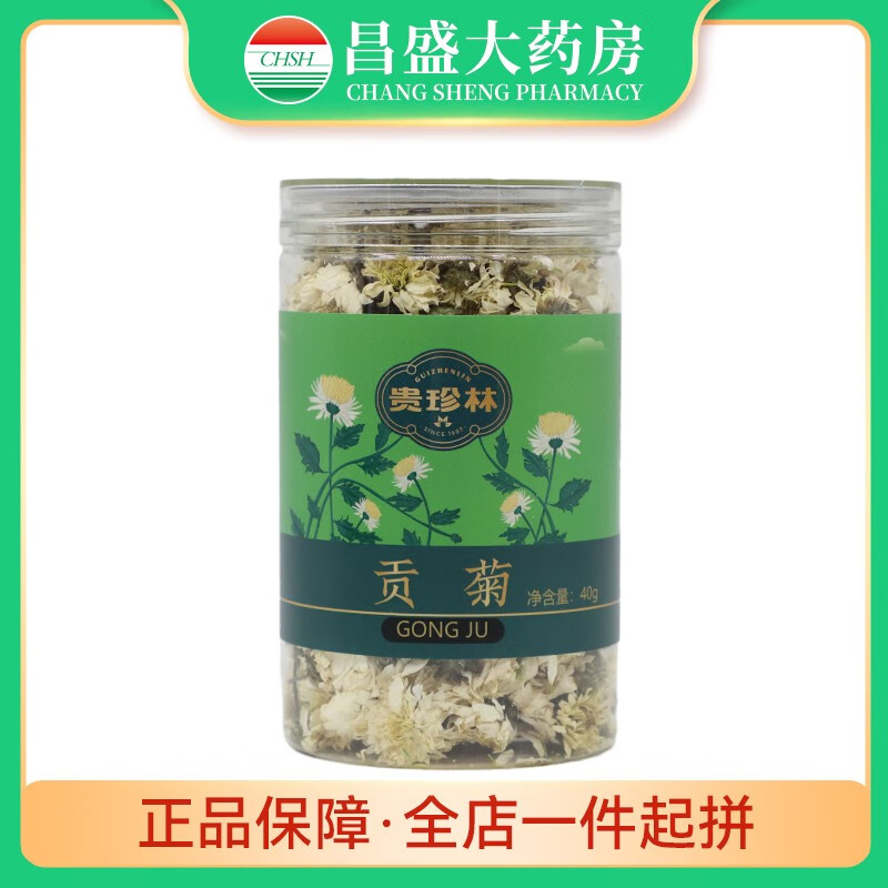 贡菊 40g/散风 平肝 用于风热感冒 头痛眩晕 目赤肿痛 眼目昏花 疮