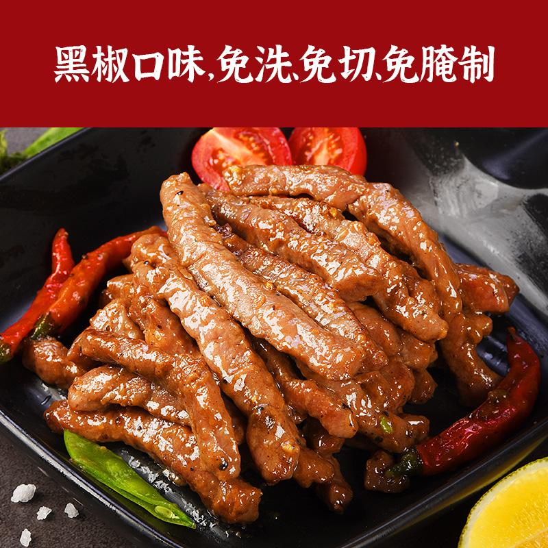 一号私厨黑椒牛柳条1.2kg小炒烧烤肉火锅食材免洗生鲜半成品调理牛肉条 200g*6盒（超值）