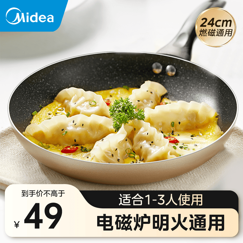 ڲģMidea  ƽ׹ ¯áĽ | 24cm 48Ԫ