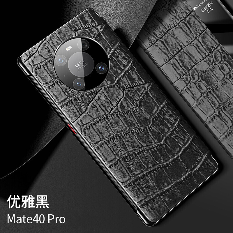 喜盼 华为mate40pro 手机壳真皮mate40pro保护套智能唤醒翻盖轻奢鳄鱼