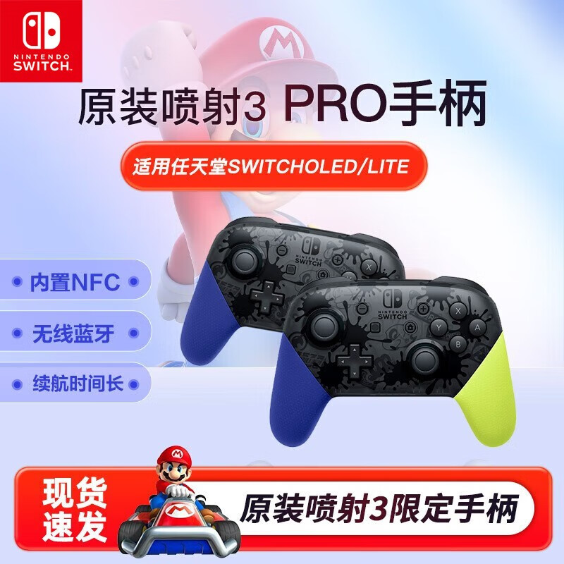 任天堂（Nintendo）Switch 手柄 Pro Joy-Con Switch Pro经典手柄 原始黑pro手柄