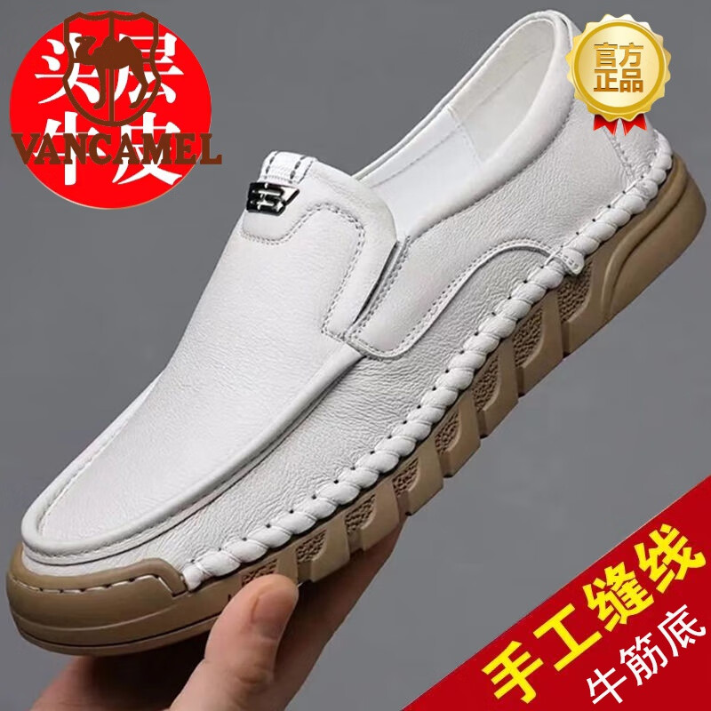 新款休闲鞋头层牛皮夏季透气小皮鞋白鞋牛筋底鞋子男 白色 555休闲鞋