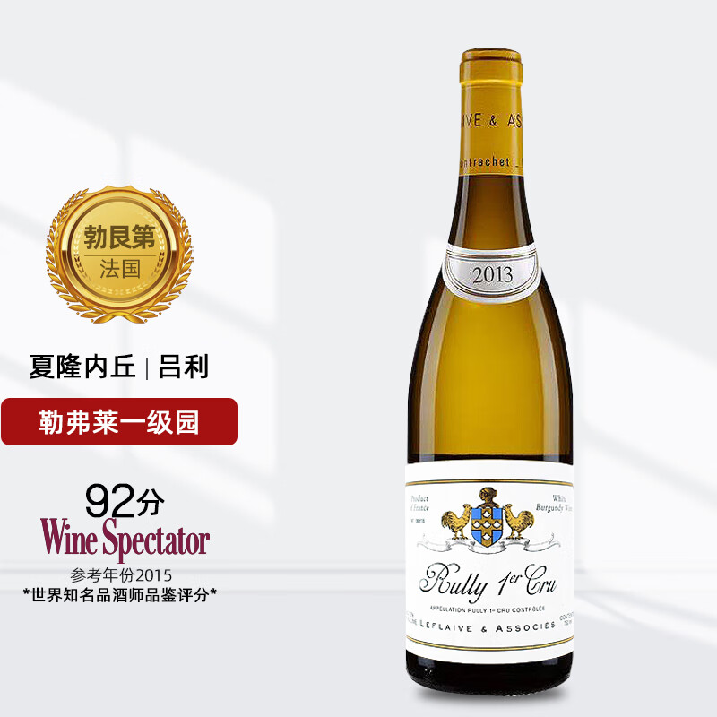 勒弗莱(leflaive)勃艮第 勒弗莱酒庄leflaive 勒弗莱双鸡干白 特级 一