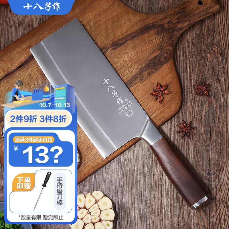十八子作 阳江十八子菜刀 三层复合钢铭锦切片刀SL2101-BL怎么样,好用不?