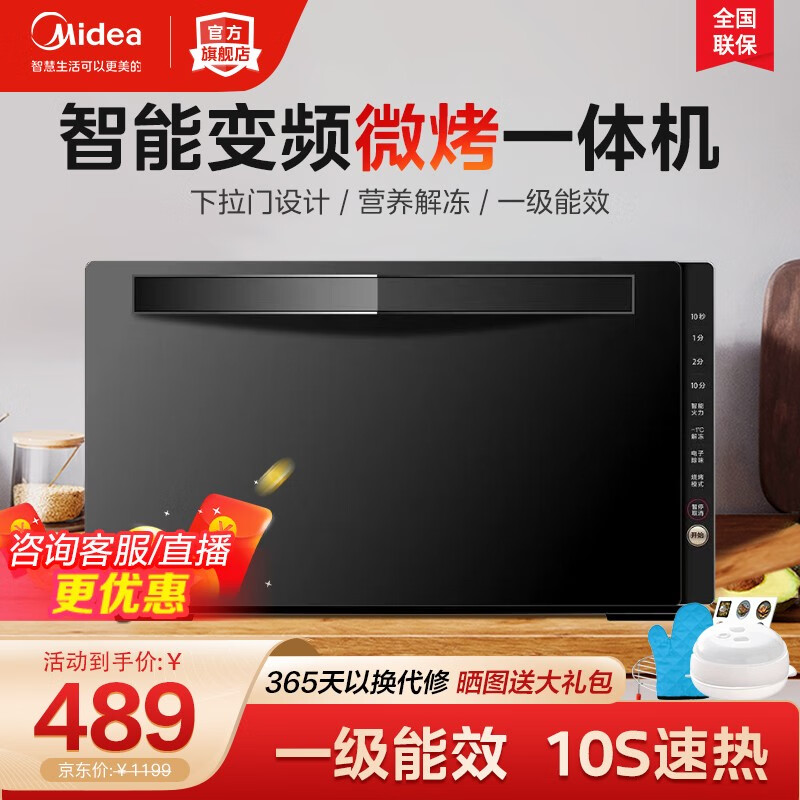 美的（Midea）变频微波炉 烤箱一体机 光波炉 智能家用平板式速热 下拉门 一级能效 微烤一体机 M3-208E怎么看?