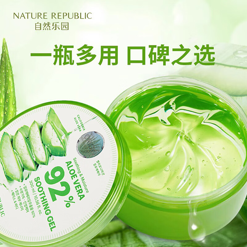 自然乐园（Nature Republic）芦荟胶舒缓补水保湿凝胶 晒后呵护身体乳液面霜 夏季清凉300ml