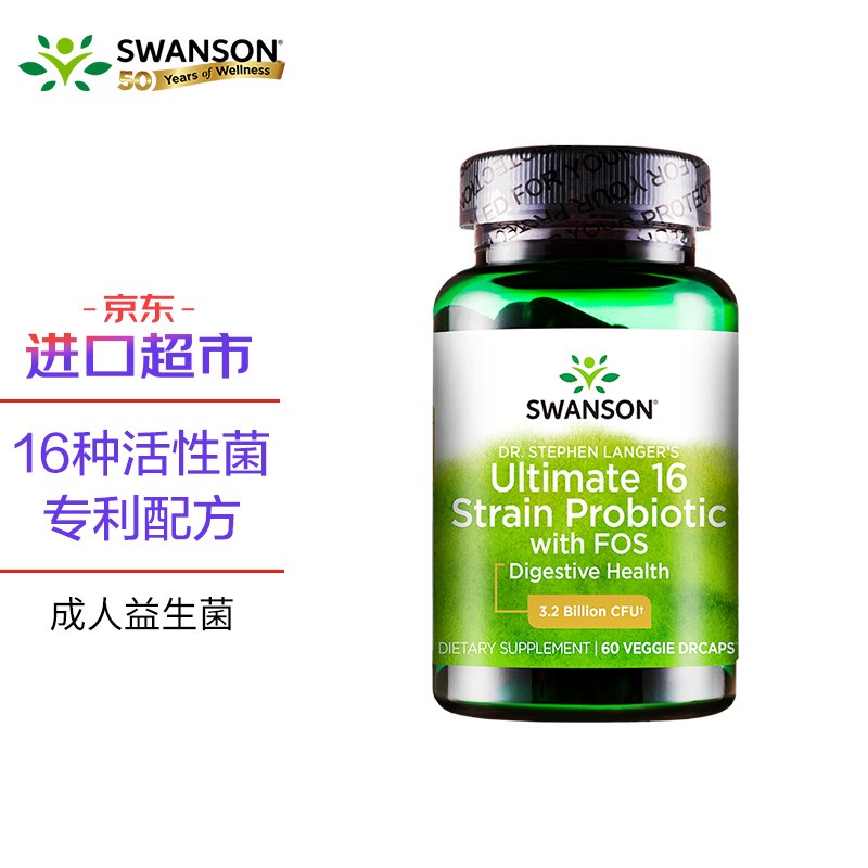 斯旺森益生菌胶囊价格趋势:高性价比,低价稳销