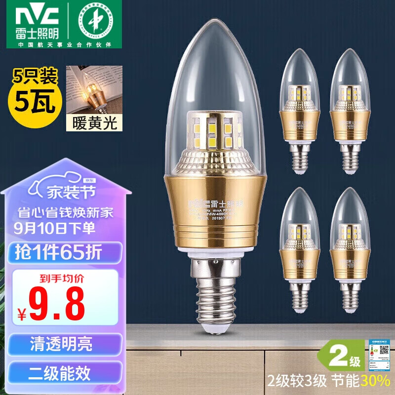 雷士（NVC）LED灯泡尖泡 5瓦E14小螺口 光源节能灯 暖黄光3000K 5只装使用感如何?