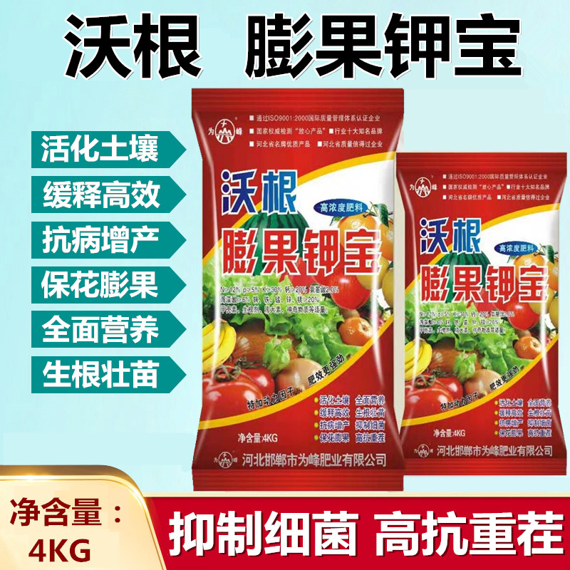 冲施肥大量元素冲施肥水溶肥复合肥草莓柑橘苹果膨果肥沃根膨果包 4