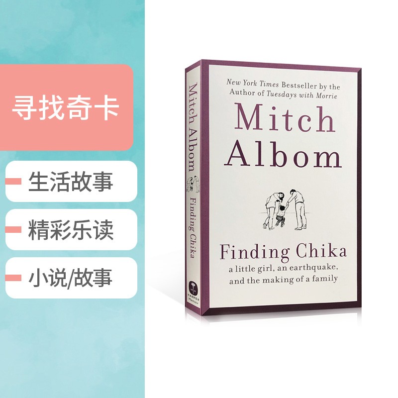 英文原版 Finding Chika 寻找奇卡平装著名小说 Mitch Albom