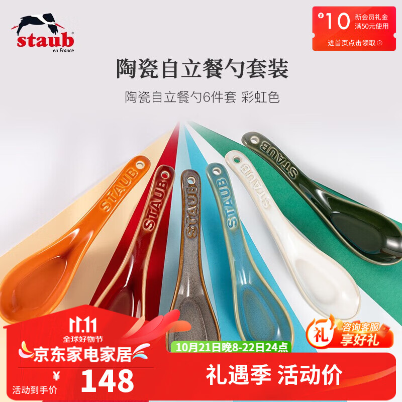 ������staub���մ�����������װ���ײ�������С���ӵ�����������רɫ����Ʒ�� �մ���������6���� �ʺ�ɫ