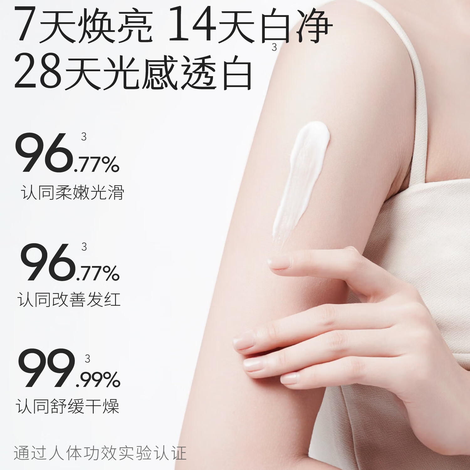 半亩花田养白瓶烟酰胺美白身体乳保湿滋润秋冬润肤乳不油腻持久留香情人节 【热销】美白身体乳250ml